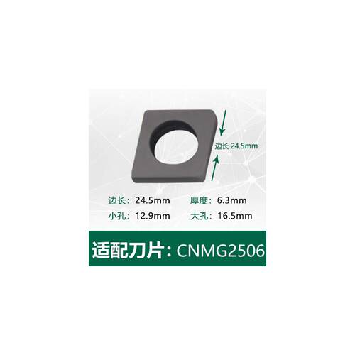 新款数控车床刀具刀片配件外圆刀片刀垫MC1204 MT1604 MW0804包邮