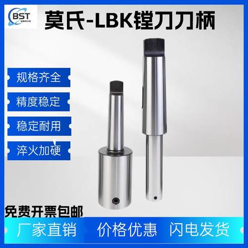 新款锥柄镗床刀杆/粗镗刀23456号柄*直径20-60mm扩孔45度盲孔包邮