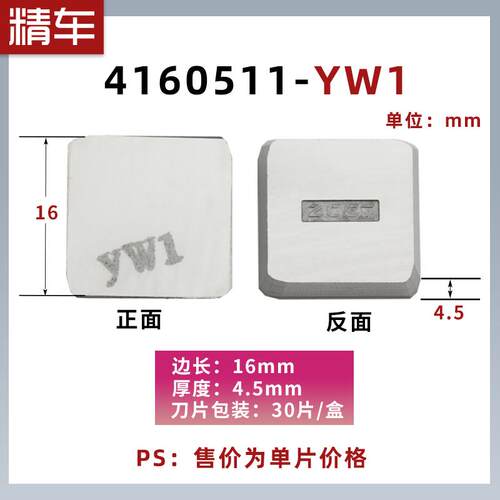 新款硬质合金铣刀片4160511四方刀片3130511三角YW2YG8/6 PCD包邮