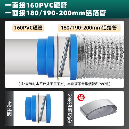 新款抽油烟机止逆阀厨房专用接160/180/200mmPVC管道烟道排烟包邮