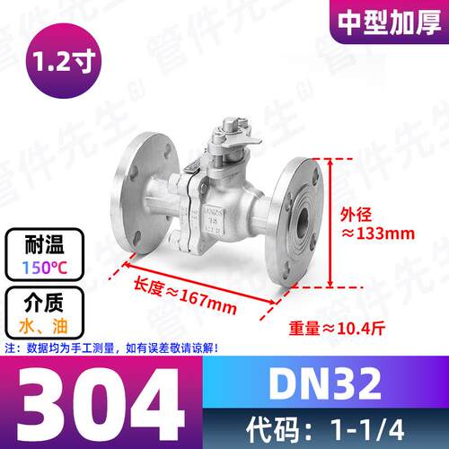 新款304不锈钢法兰球阀手动Q41F-16P高温蒸汽高压阀门开关dn5包邮