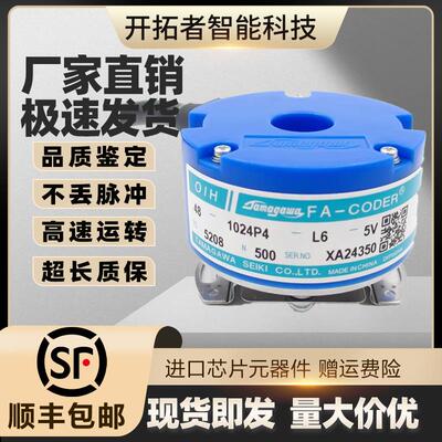 新款OIH48-1024P4-L6-5V TS5208N500多摩川编码器2500P8 5214包邮