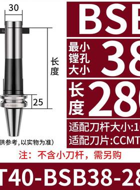 新款数控刀柄90度通孔镗刀柄铣床镗孔BT40-bsb20/25/32/42/90包邮