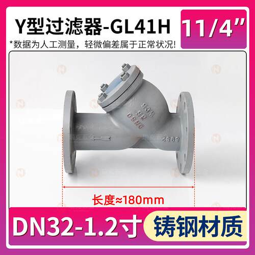 新款WCB铸钢Y型法兰过滤器GL41H-16C滤网过滤阀除污器阀门DN5包邮