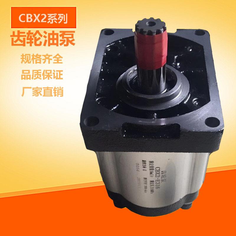 新款齿轮泵 液压油泵CBX2-E310 E314 E306 E320 E325 E316 E3包邮