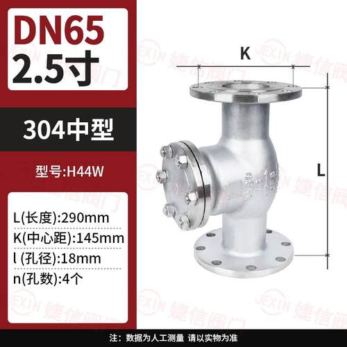 新款H44W-16P 304不锈钢旋启式止回阀 翻板式法兰链接 单向阀包邮