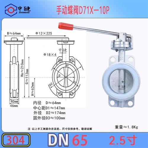 新款304不锈钢对夹式手动蝶阀d71x手柄软密封硅胶阀门dn100管包邮