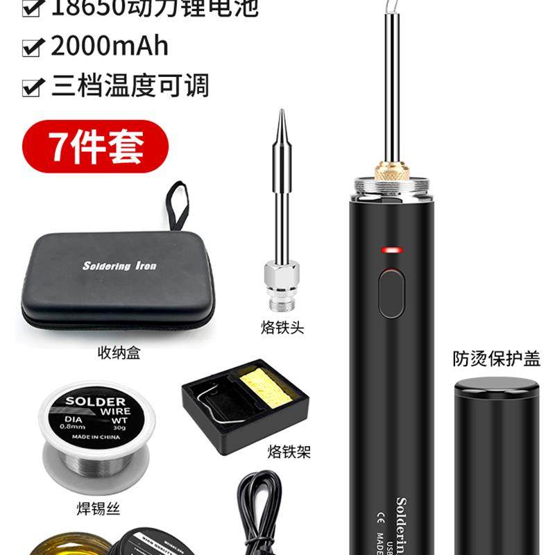 新款编绳烫线笔速热断线头便携可调温烧线器USB充电式包邮