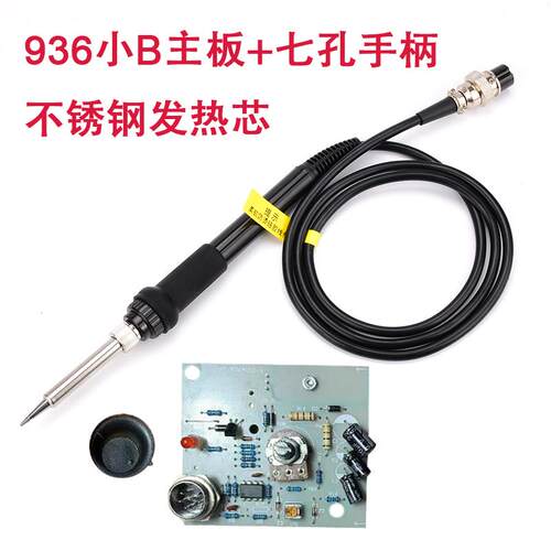 新款AT936b焊台可调恒温电烙铁主板控制板调温纽7孔烙铁手柄7包邮