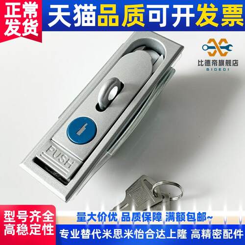 新款XAT11 XAT12 平面锁 把手按压转动式电柜电箱门锁厂家直包邮