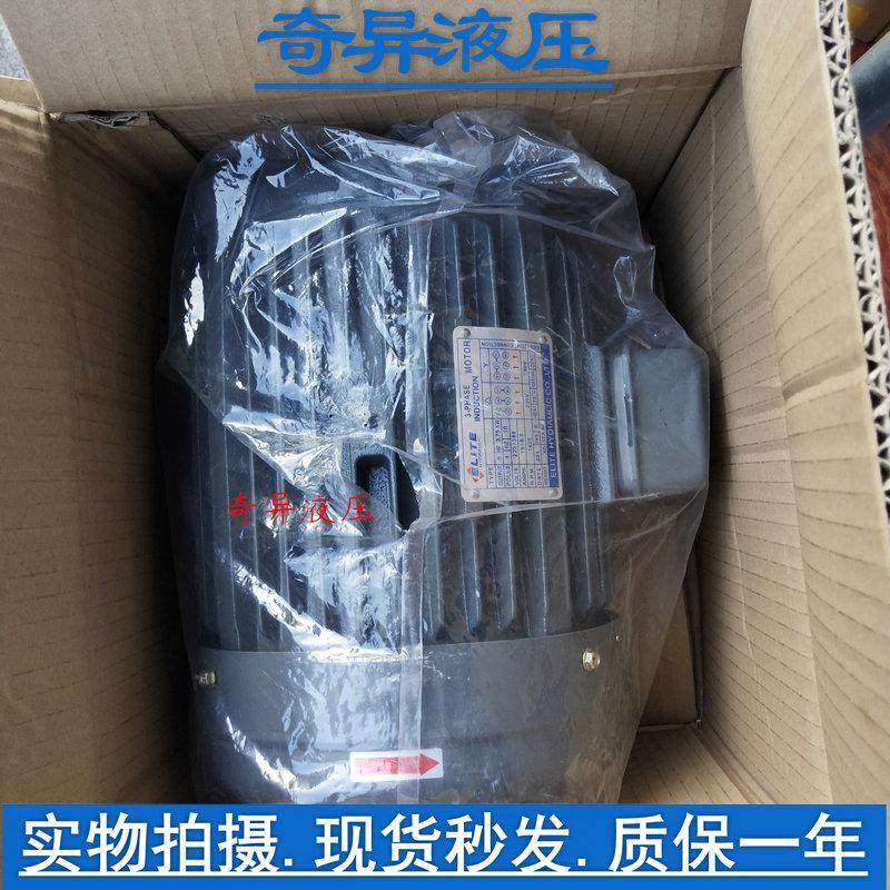 新款ELITE内轴电机3-PHASE 1HP-0.75KW 2HP-1.5KW 3HP-2.2KW 包邮