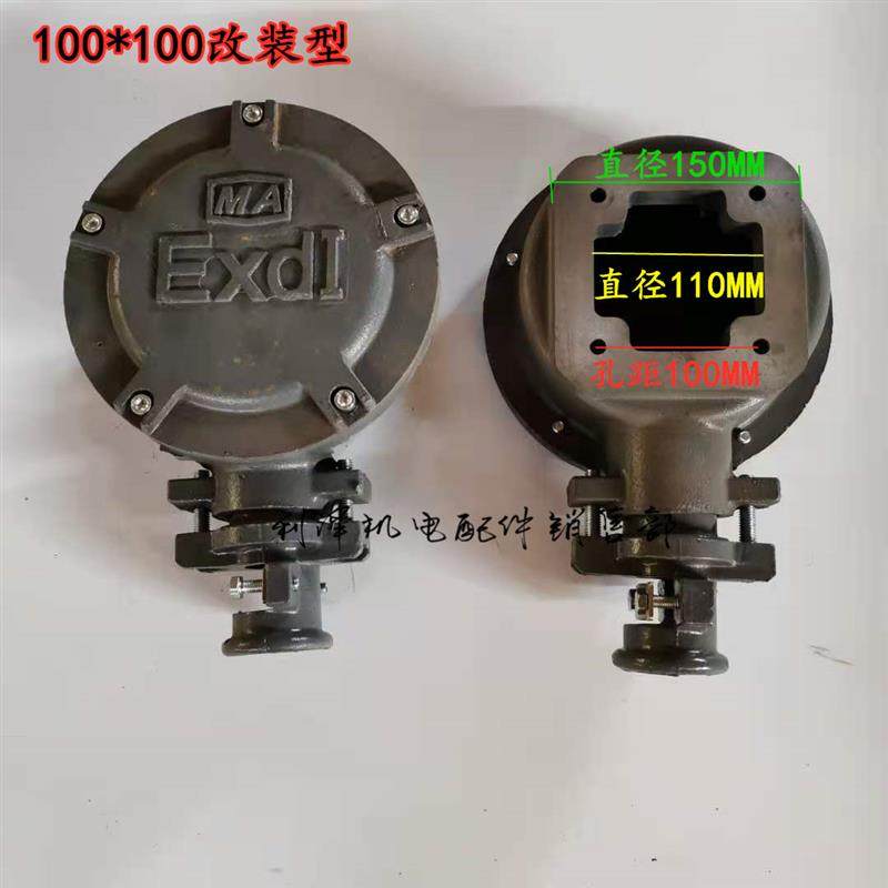 新款改装形防爆电机接线盒 Y Y2 YB2 50*50 68*68 安全整改 包邮