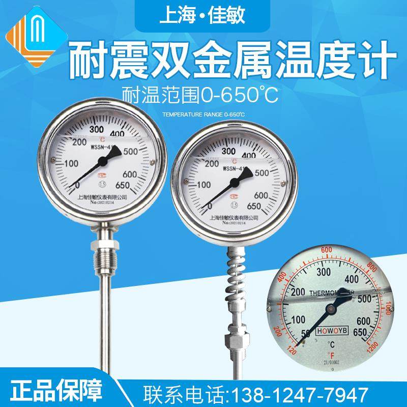 新款主机排温表650度304耐震双金属温度计充油表盘式温度计船包邮