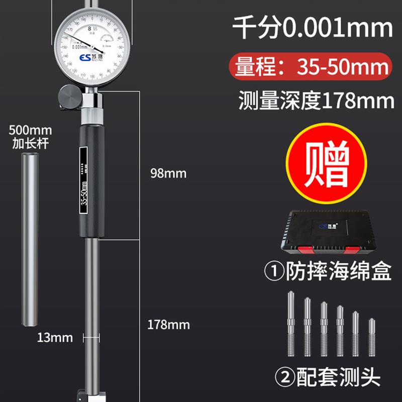 新款高精度内径千分表量缸表测头内径量杆加长杆测缸规千包邮