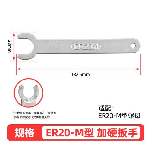新款数控刀柄扳手ER25雕刻机主轴11/16/20/32/40拆刀UM型换刀包邮