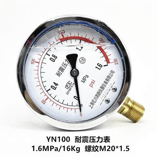新款YN100耐震压力表水压油压液压抗震0-0.6/1.6/2.5MPa径向包邮