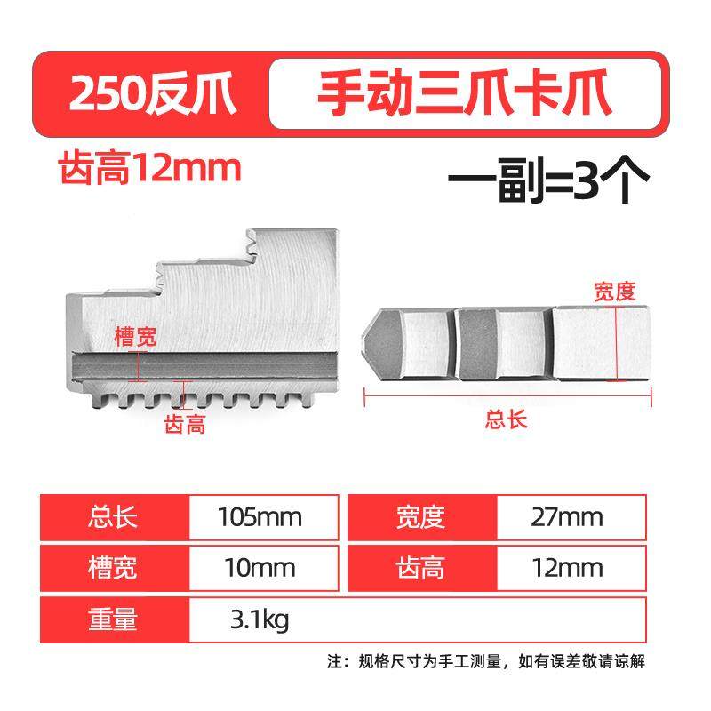 新款环球三爪卡盘卡爪//爪脚活动爪80/130/160/200/250/320 包邮