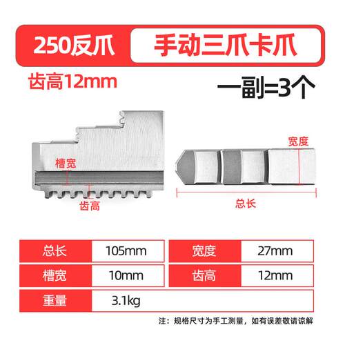 新款环球三爪卡盘卡爪//爪脚活动爪80/130/160/200/250/320 包邮