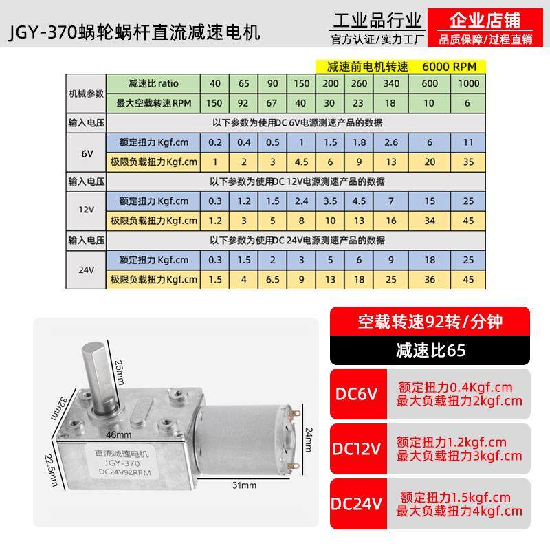 新款微型直流减速电机JGY370可调速断电自锁大扭矩正反转12v2包邮