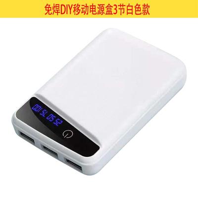 新款18650移动电源盒diy套件锂电池盒套料电源箱聚合物充电宝包邮