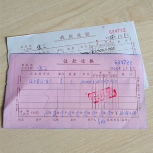 定制收款收据商品销售单通用消费票据清单打印凭证代客手写一张起