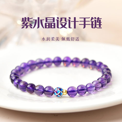 紫水晶手串女款东海水晶玛瑙玉髓
