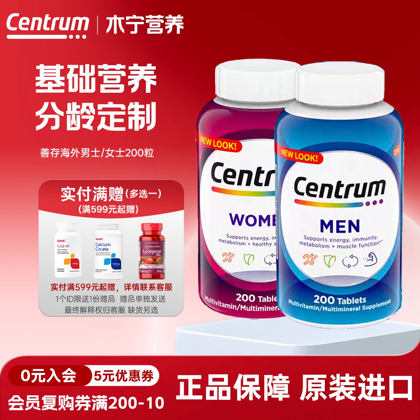 Centrum善存复合维生素女性男性200粒中老年五十岁银片275粒综合