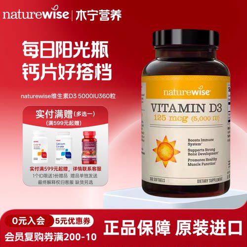阳光瓶naturewise维生素d3k2镁