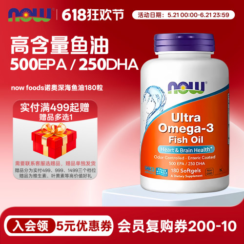 nowfoods精粹鱼油180粒人宠共用