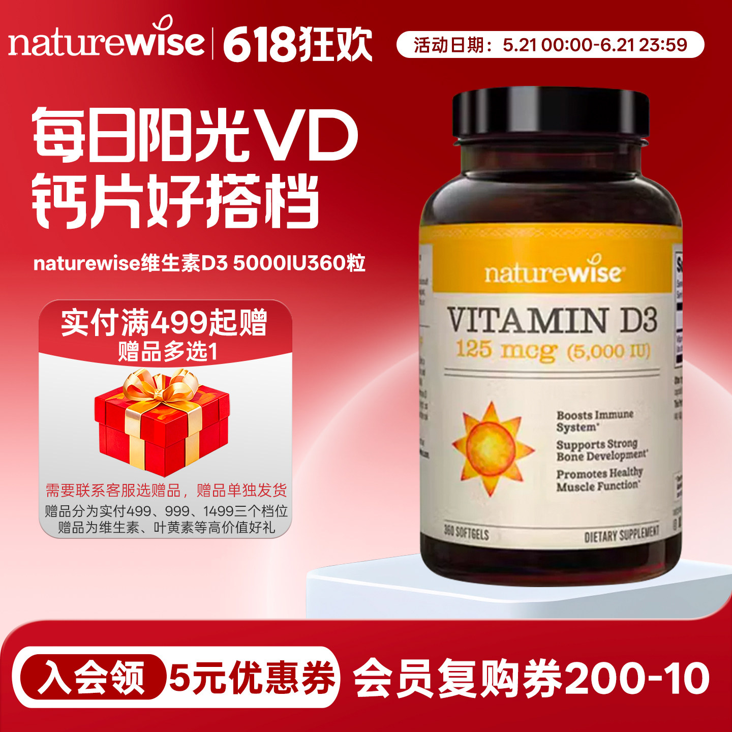 naturewise维生素d3成人女5000IU360粒软胶囊阳光瓶维生素d3k2镁