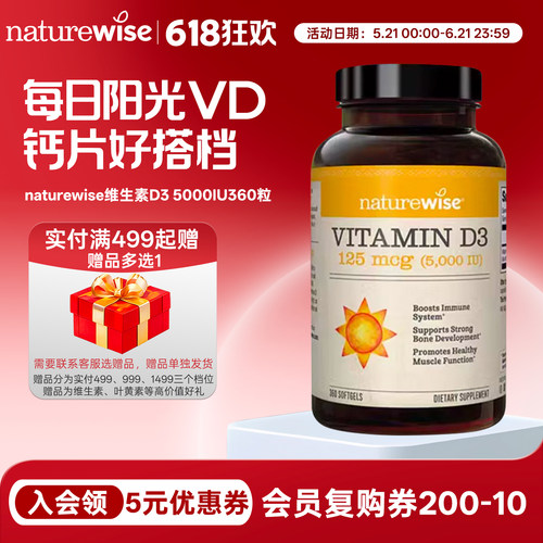 阳光瓶naturewise维生素d3k2镁