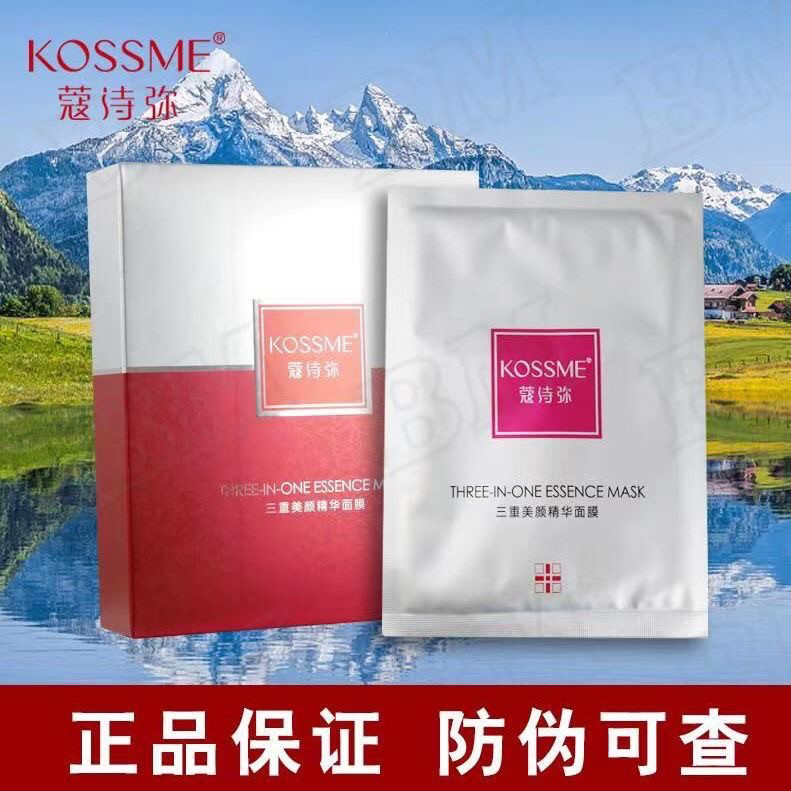 蔻诗弥三重美颜面膜10片装。