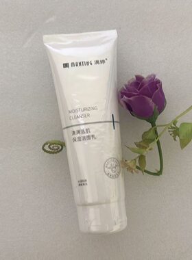满婷清满活肌保湿洁面乳100g，专柜正品，清仓2026年9月。