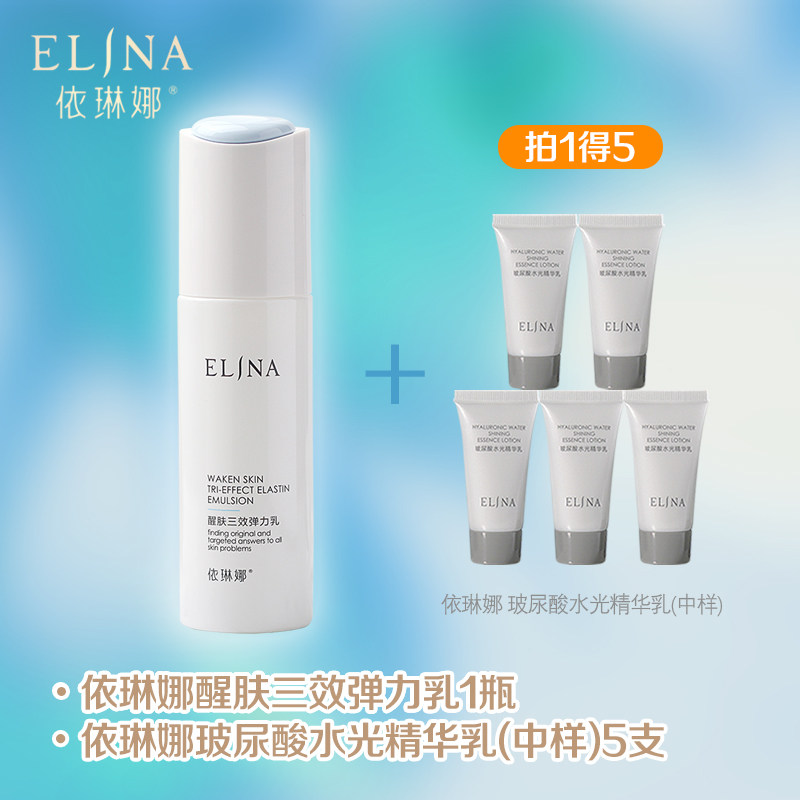 依琳娜醒肤三效弹力乳100ml乳液/面霜