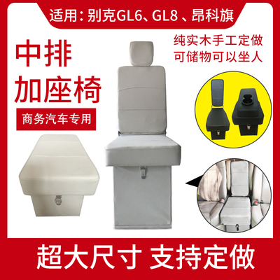 商务车工具箱储物箱加座扶手箱