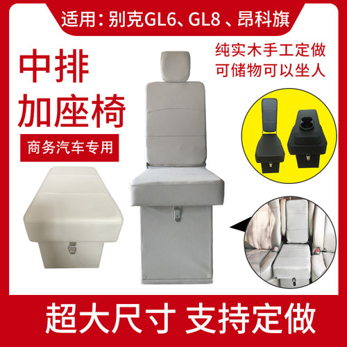 商务车工具箱储物箱加座扶手箱
