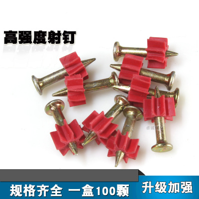 射钉枪钉子射钉器专用水泥钉混凝土射钉  高强度射钉 多种规格