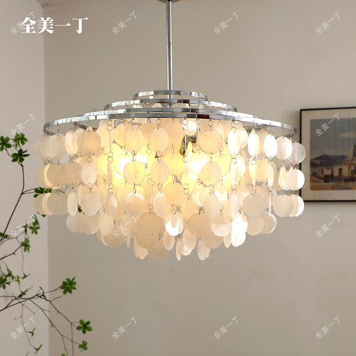全美一丁客厅餐厅简约贝壳吊灯
