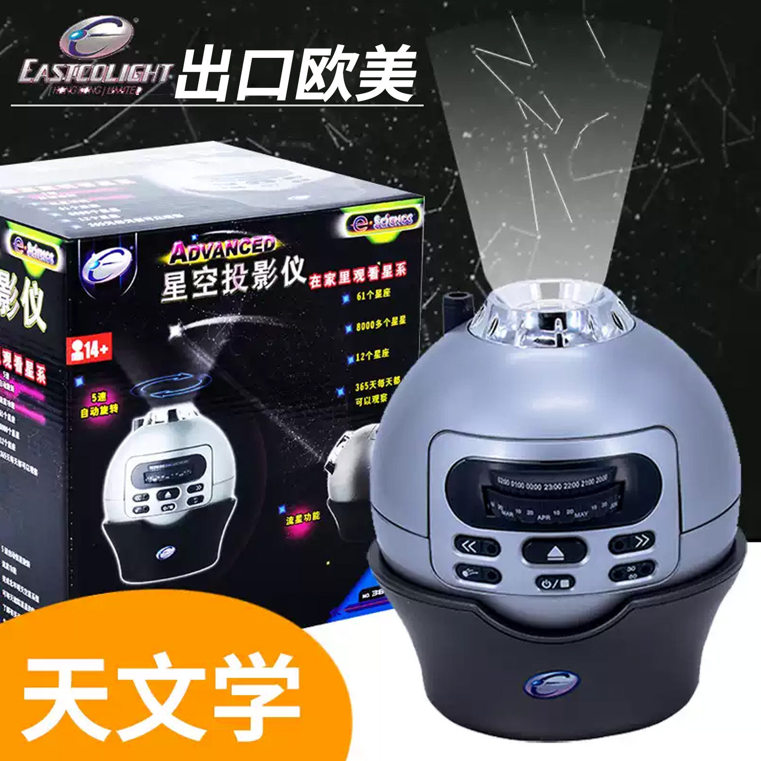 香港怡高豪华款星空投影仪电动星座儿童天文学科普玩具男女孩礼物
