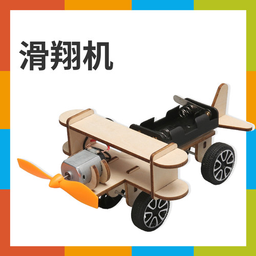组装电动滑行飞机科普教玩具