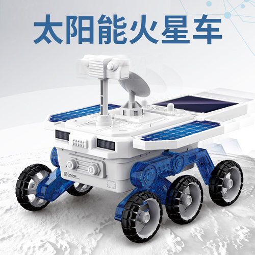 自装四驱太阳能火星车儿童玩具