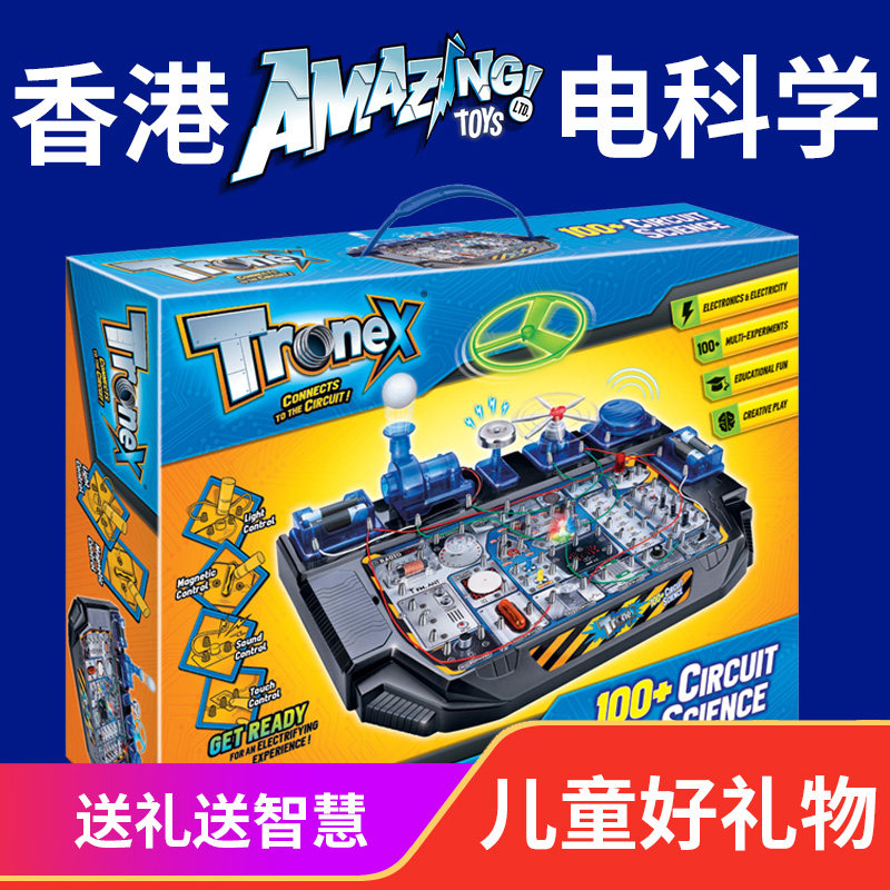 香港TroneX电科学儿童玩具电路电子积木物理科谱实验小孩玩具礼物怎么看?