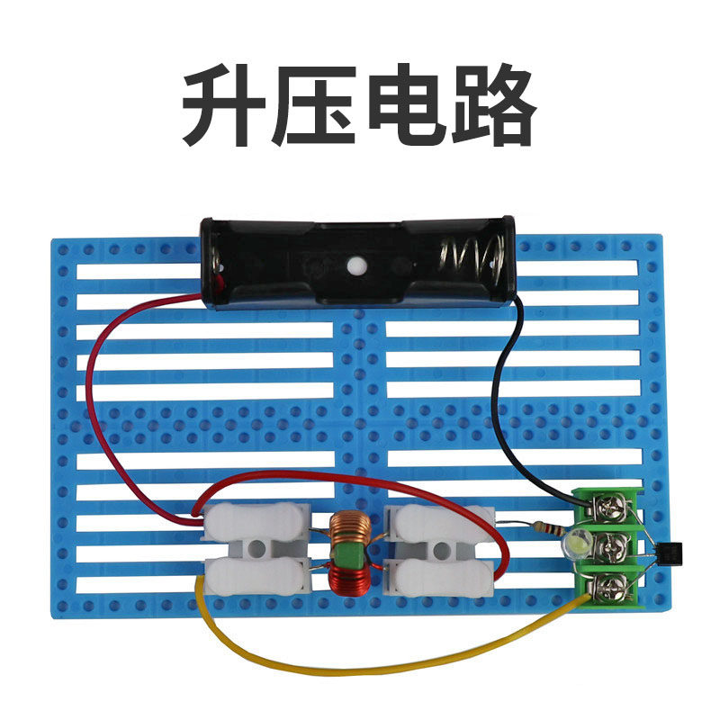 科学物理实验升变电压升压电路模型焦耳小偷电路制作电感线圈应用