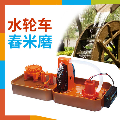 农具模型制作水轮车舂米机套件