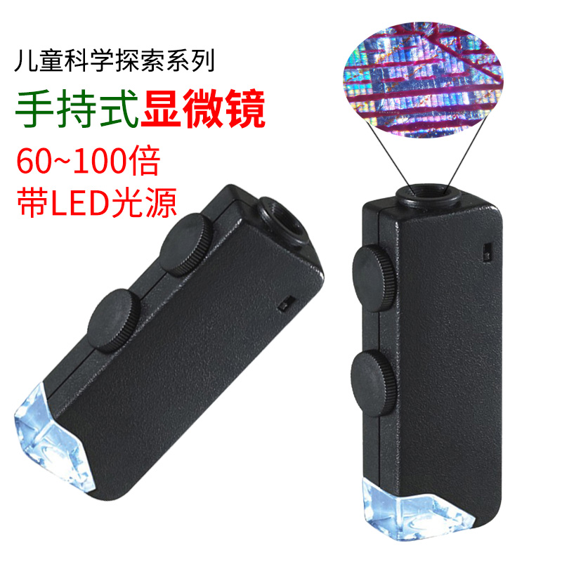 口袋式兒童顯微鏡便攜式高倍放大鏡60-100倍可調焦帶燈野外考察在類目 電子詞典/電紙書/文化用品, 繪圖測量用品, 放大鏡中 - 來自Buy2taobao.com提供專業的淘寶代購服務