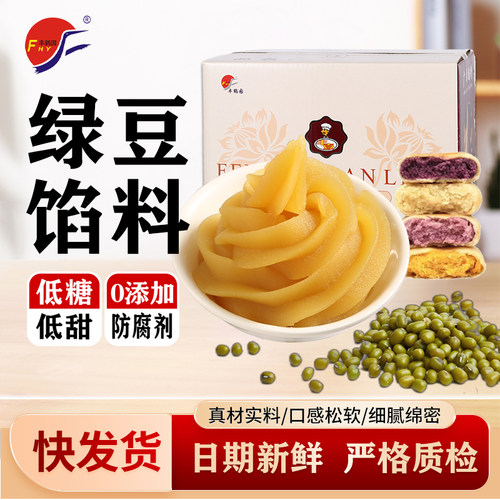 丰鹤园绿豆蓉低甜少糖用途广泛