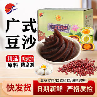 商用 包邮 红豆沙包子面包蛋黄酥月饼馅料丰鹤园广式 红豆沙烘焙原料