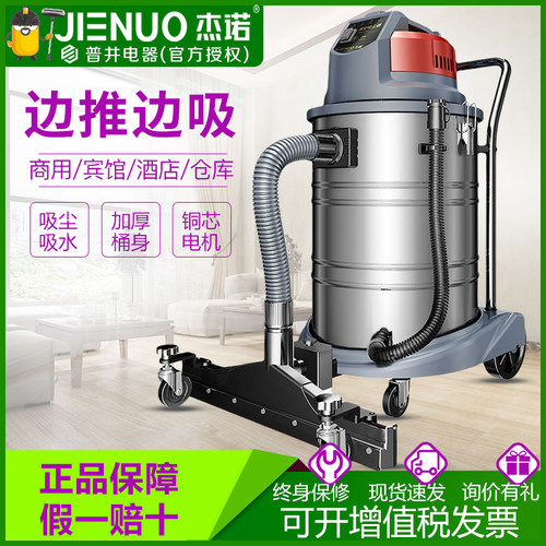杰诺商用吸尘器酒店宾馆