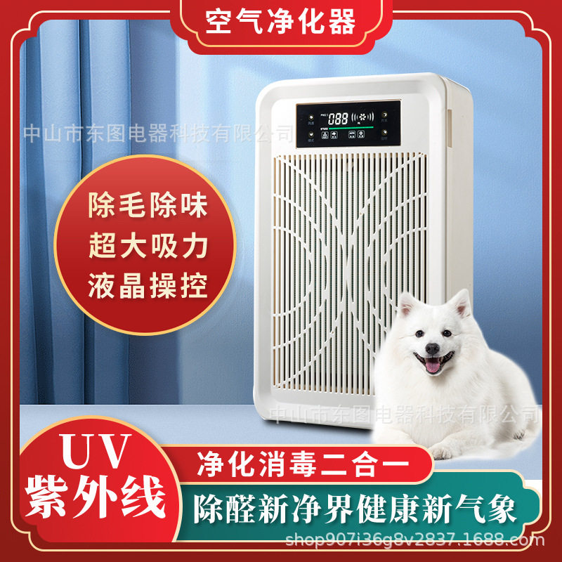 宠物吸毛空气净化器大风量强劲吸浮毛猫狗毛发除臭味异味除过敏源,生活电器,空气净化器,淘宝优惠券,粉丝福利购,淘宝优惠卷