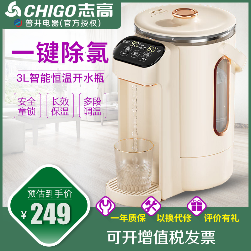 志高电热水瓶开水壶保温